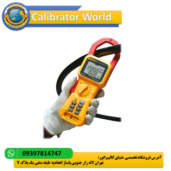 کلمپ متر Fluke 355