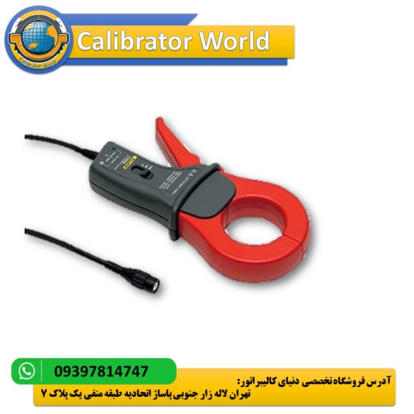 کلمپ جریان Fluke i1000s - پروب جریان متناوب گیره‌ای برای اندازه‌گیری جریان تا 1000 آمپر