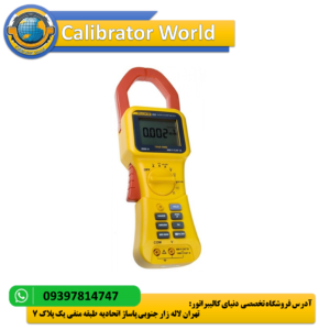 کلمپ متر Fluke 355