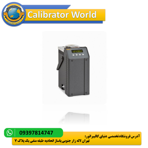 حمام کالیبراسیون Fluke 6102 - دستگاه قابل حمل و دقیق برای کالیبراسیون سنسورهای دما