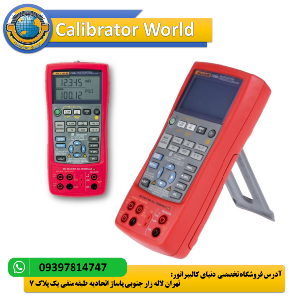 کالیبراتور چندمنظوره Fluke 725EX با نمایشگر رنگی