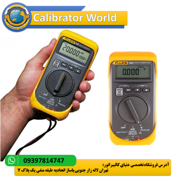 fluke 705