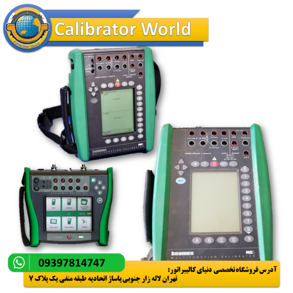 Beamex MC5 | مولتی فانکشن MC5 | کالیبراتور چندمنظوره