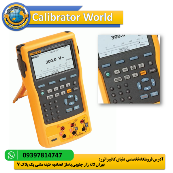 کالیبراتور Fluke 754 در محیط صنعتی