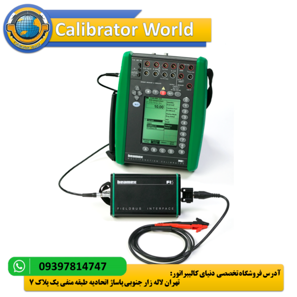 Beamex MC5 | مولتی فانکشن MC5 | کالیبراتور چندمنظوره