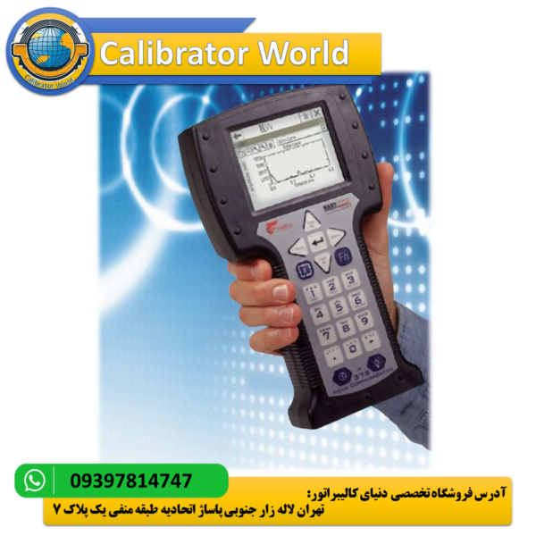 Hart 375 | خرید و قیمت فیلد کامونیکیتور هارت EMERSON