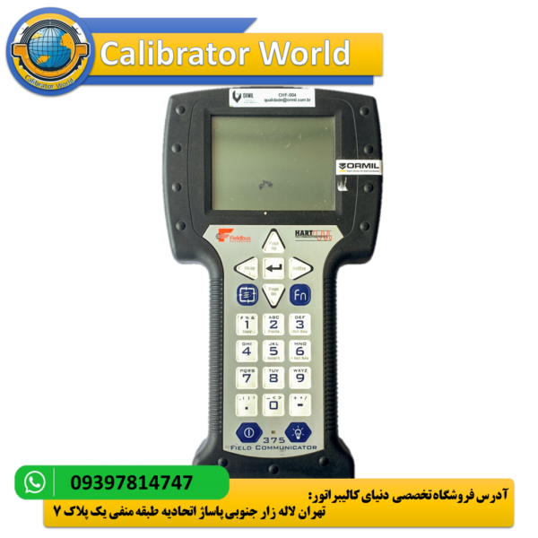 Hart 375 | خرید و قیمت فیلد کامونیکیتور هارت EMERSON