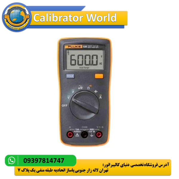مولتی‌متر دیجیتال Fluke 106 با نمایشگر بزرگ