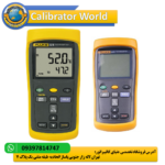 Fluke 52