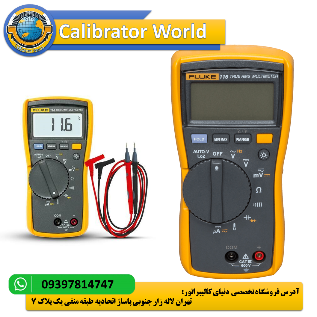 FLUKE 116 | خرید و قیمت مولتی متر دیجیتال پرتال فلوک