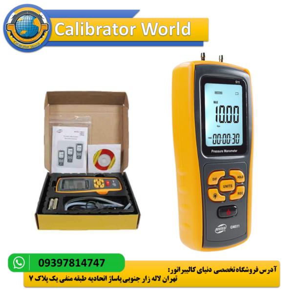 فشار سنج دیجیتالی تفاضلی بنتک مدل BENETECH GM511