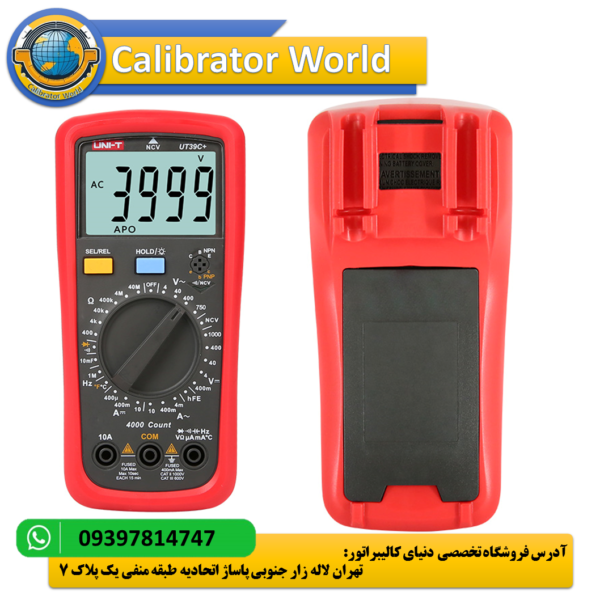 UT39A+