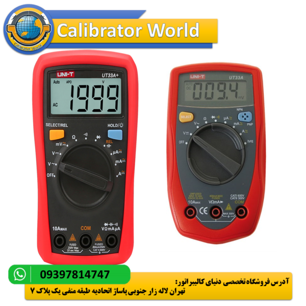 UT39A+