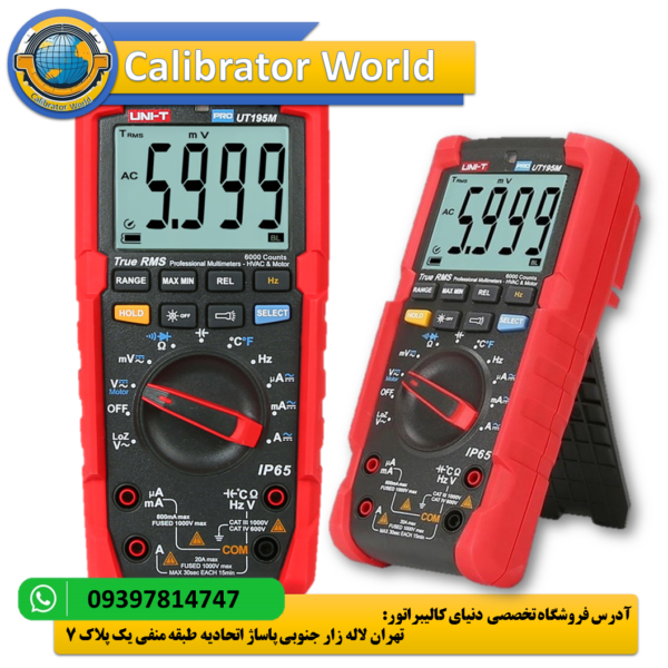 مولتی متر دیجیتال حرفه ای و دماسنج 1000 درجه یونیتی UNI-T UT195M