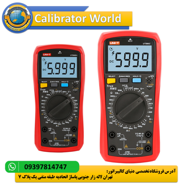 UT890C