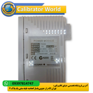 ماژول منبع تغذیه YOKOGAWA PW482-10-S2 - نصب انعطاف‌پذیر و عملکرد بی‌نظیر