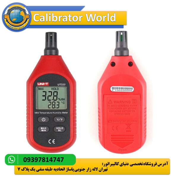 رطوبت‌سنج UNI-T UT333 | راهنمای جامع، کاربردها، مزایا و معایب