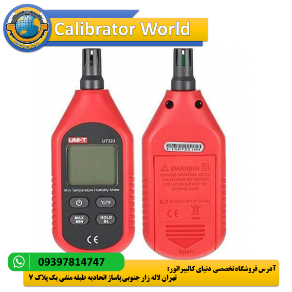 رطوبت‌سنج UNI-T UT333 | راهنمای جامع، کاربردها، مزایا و معایب