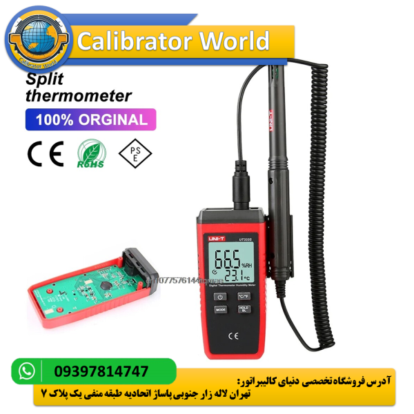 رطوبت‌سنج UNI-T UT333S به همراه جعبه، باتری 9 ولت و دفترچه راهنما