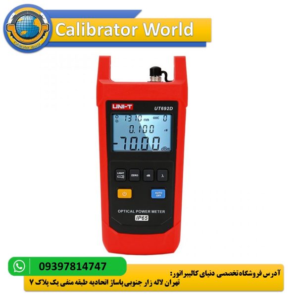 تستر قدرت کابل فیبر نوری UNI-T UT692G با طراحی مقاوم و نمایشگر LCD، ابزاری ایده‌آل برای اندازه‌گیری قدرت نوری در محیط‌های صنعتی و مخابراتی