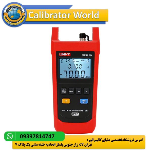تستر قدرت کابل فیبر نوری UNI-T UT692G با طراحی مقاوم و نمایشگر LCD، ابزاری ایده‌آل برای اندازه‌گیری قدرت نوری در محیط‌های صنعتی و مخابراتی
