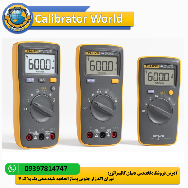 تصویر مولتی‌متر Fluke 107 با نمایشگر روشن و دکمه‌های قابل استفاده برای اندازه‌گیری‌های الکتریکی