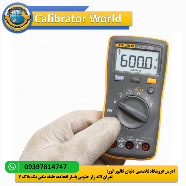 تصویر مولتی‌متر Fluke 107 با نمایشگر روشن و دکمه‌های قابل استفاده برای اندازه‌گیری‌های الکتریکی