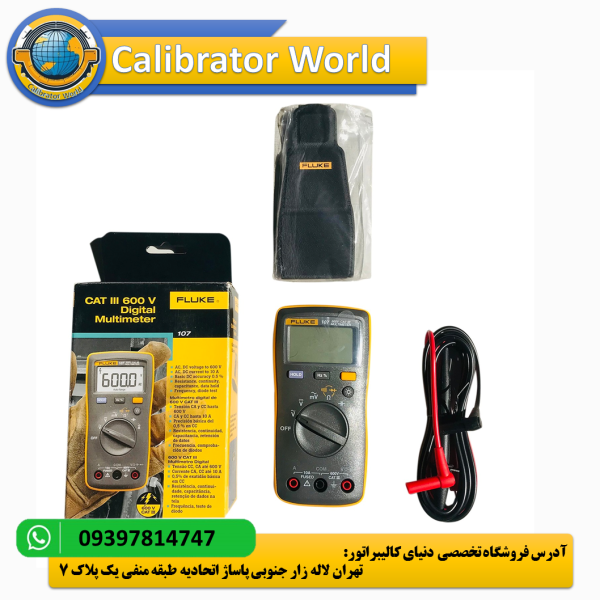 مولتی‌متر Fluke 107 با طراحی ارگونومیک و مناسب برای کاربران با نیازهای ویژه