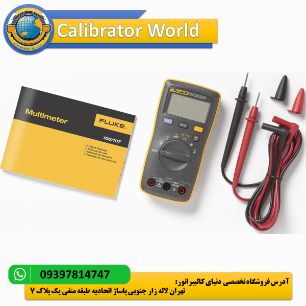 مولتی‌متر Fluke 107 با طراحی ارگونومیک و مناسب برای کاربران با نیازهای ویژه