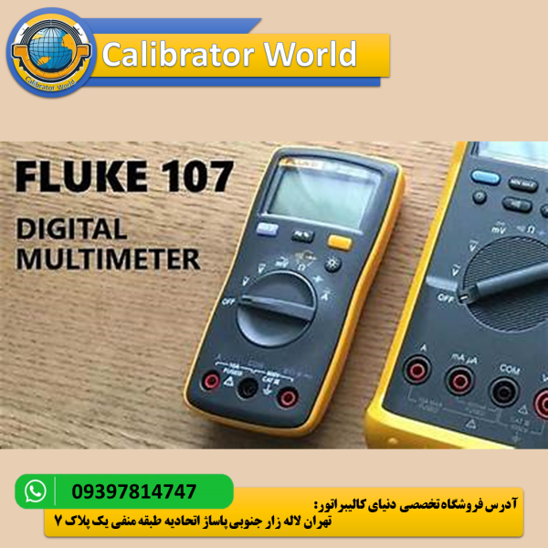 مولتی‌متر Fluke 107 با قابلیت‌های متنوع، مناسب برای کاربران مبتدی و حرفه‌ای