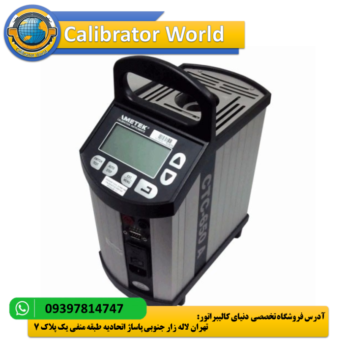 نمای جلوی کالیبراتور JOFRA CTC-650A با صفحه نمایش LCD و دکمه‌ها